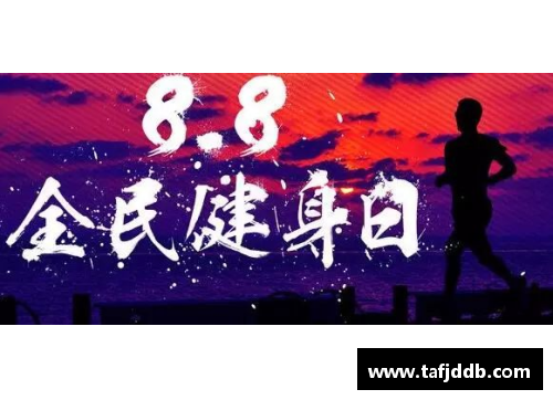 体育巨星之路：穿越重重难关，勇攀高峰，绽放光芒