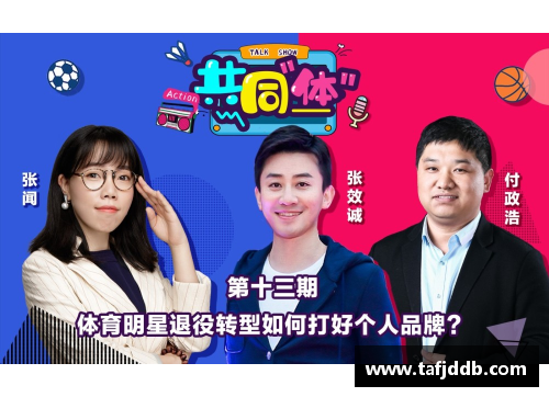 梦中与体育明星对话的奇妙体验及其心理解析