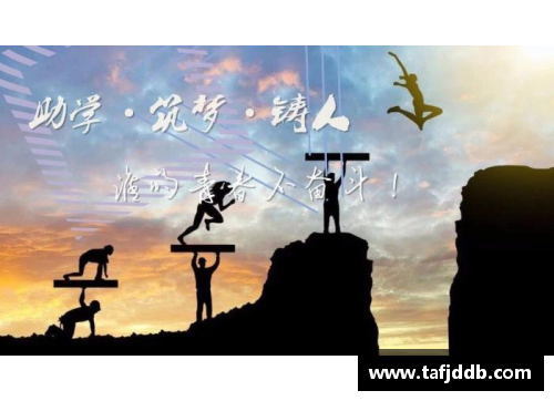 体育明星的奋斗与精神：从成功之路到心灵成长的深度探讨
