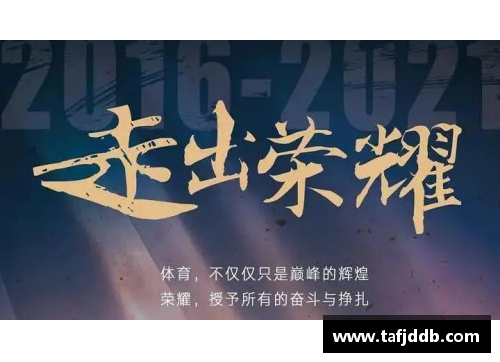 从内蒙古走出的体育传奇人物：他们的奋斗与荣耀故事