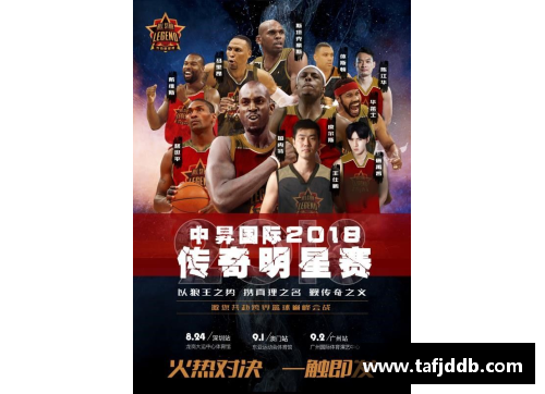 体育明星之间的友谊与竞争谱写传奇人生篇章