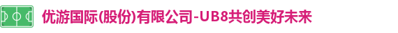 优游ub8